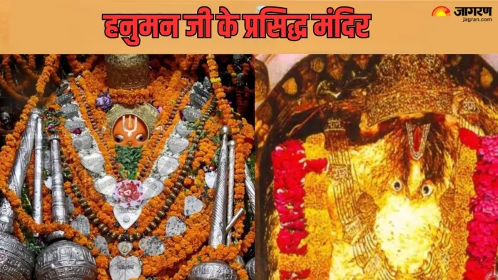 Bada Mangal 2024: बड़े मंगल पर करें इन हनुमान मंदिरों के दर्शन, सभी मनोकामनाएं होंगी पूरी