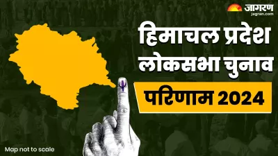 https://www.jagranimages.com/images/newimg/04062024/04_06_2024-himachal_pradersh_live_result_0_6818844.jpeg
