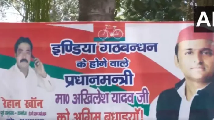 INDI गठबंधन की बढ़त के बीच अखिलेश के नए पोस्टर्स ने बढ़ाया सियासी तापमान, पेश की प्रधानमंंत्री पद की दावेदारी