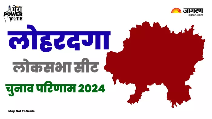 Lohardaga lok sabha Chunav Result : लोहरदगा लोकसभा सीट पर जीत-हार का अंतर ऐसा रहा, भाजपा-कांग्रेस के बीच भिड़ंत