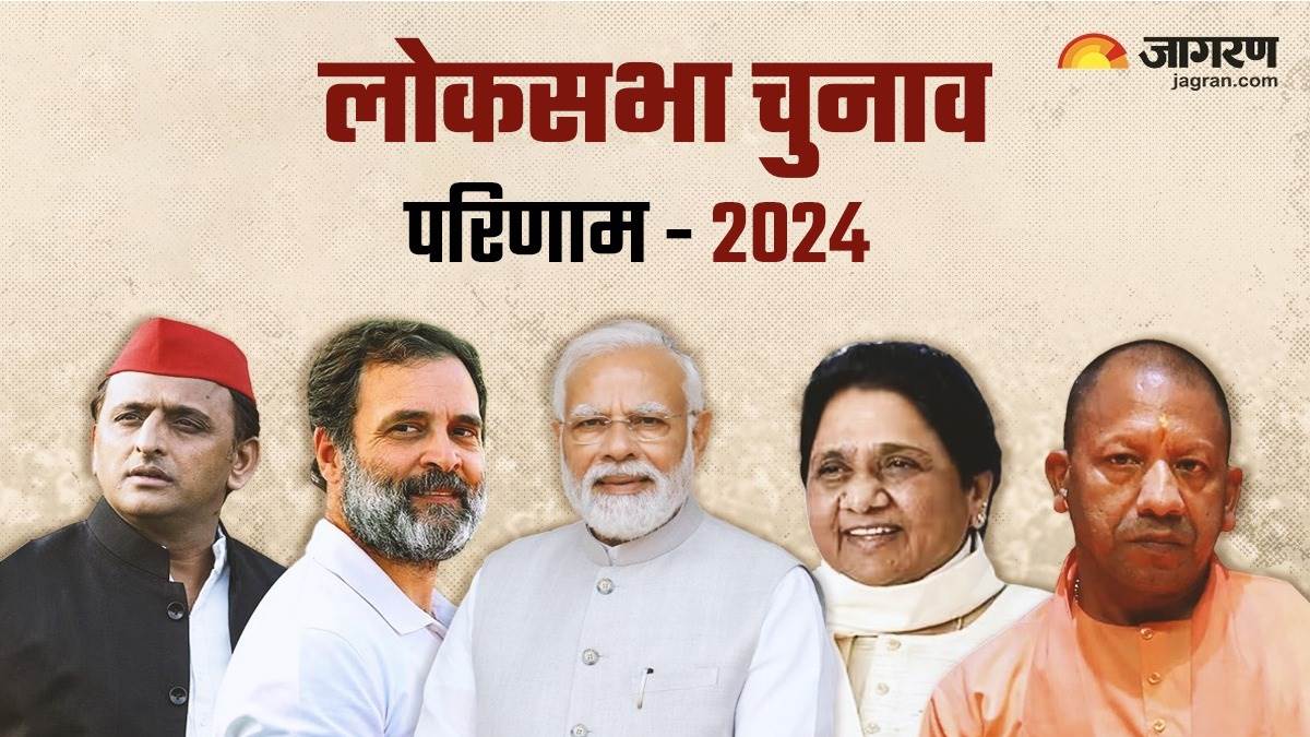 https://www.jagranimages.com/images/newimg/04062024/04_06_2024-lok_sabha_election_result_23732002_153333494.jpg