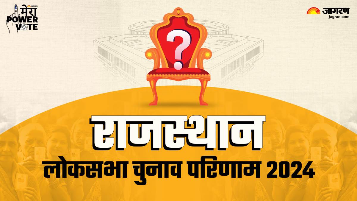 https://www.jagranimages.com/images/newimg/04062024/04_06_2024-loksabha-election-result-2024-rajasthan-2_23732277.jpg