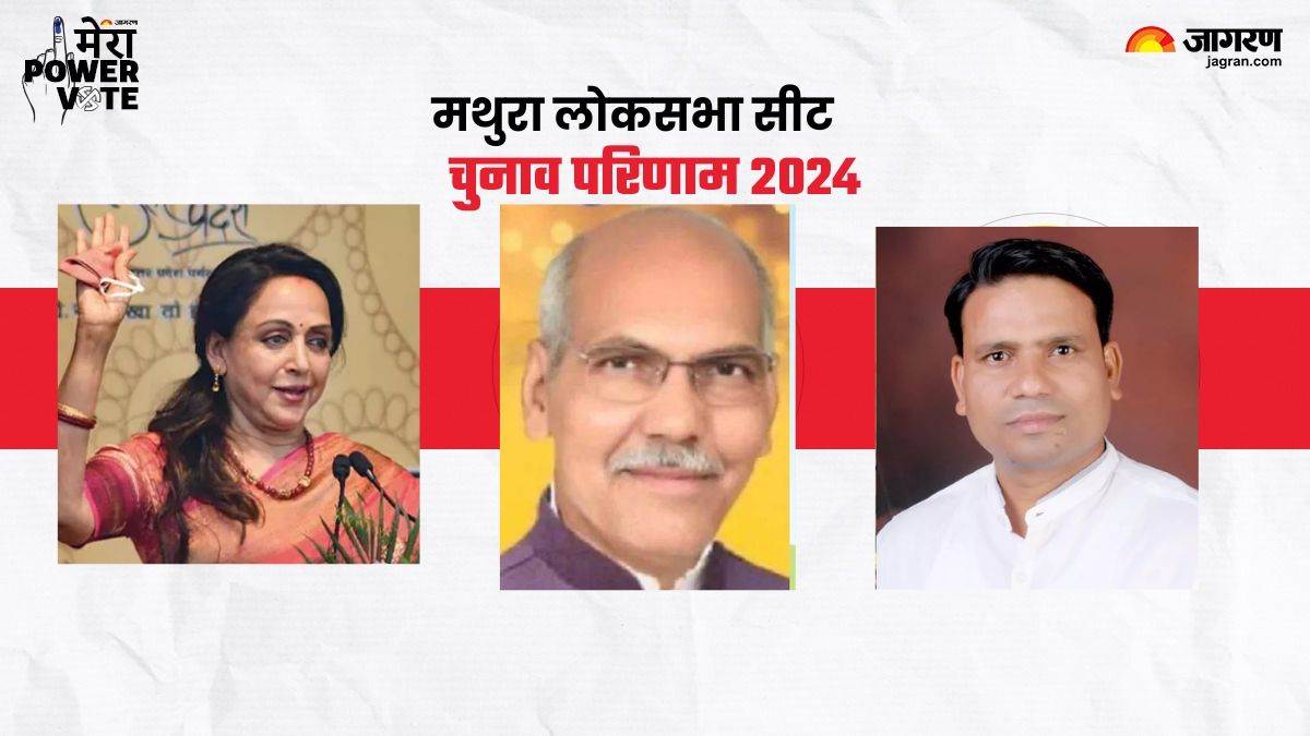 https://www.jagranimages.com/images/newimg/04062024/04_06_2024-mathura_lok_sabha_seat_result_23731736.jpg