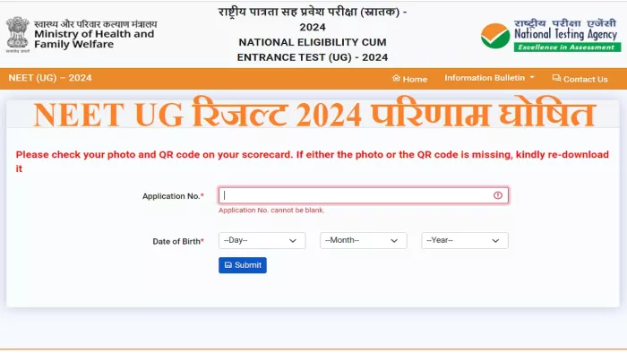 NEET UG 2024 Result: NTA ने 14 जून को परिणाम जारी करने की घोषणा की थी।