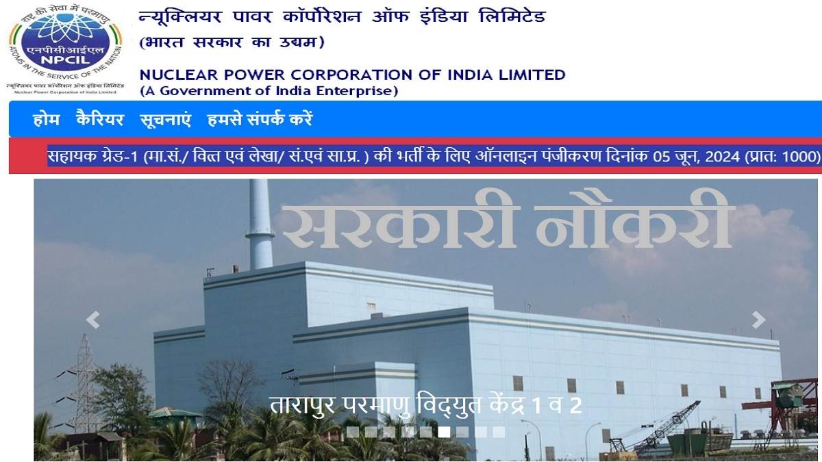 https://www.jagranimages.com/images/newimg/04062024/04_06_2024-npcil_recruitment_2024_23732078.jpg