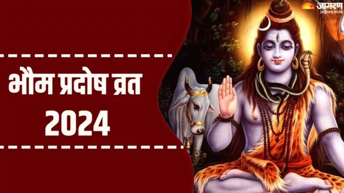 Pradosh Vrat 2024: कब है जून का दूसरा प्रदोष व्रत, इस शुभ मुहूर्त में ऐसे करें महादेव की पूजा