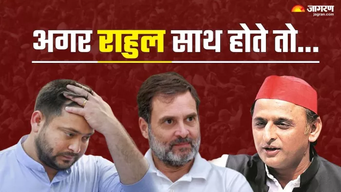 तेजस्वी यादव को खली राहुल गांधी की कमी।