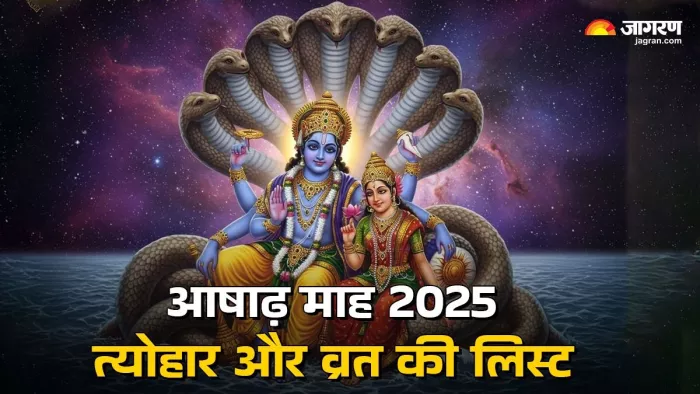 आषाढ़ माह में शुरू होता है चातुर्मास