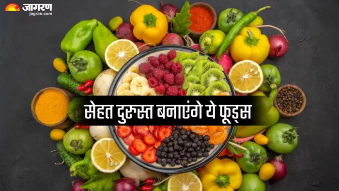 सेहत दुरुस्त बनाएंगे ये 5 फूड्स (Picture Credit- Freepik)