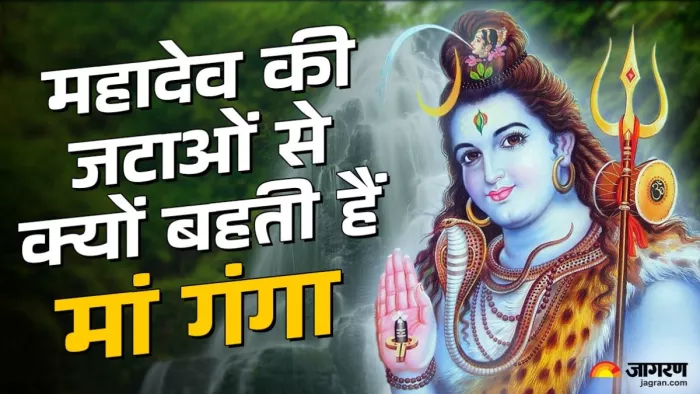 Ganga Dussehra 2025: कब है गंगा दशहरा?
