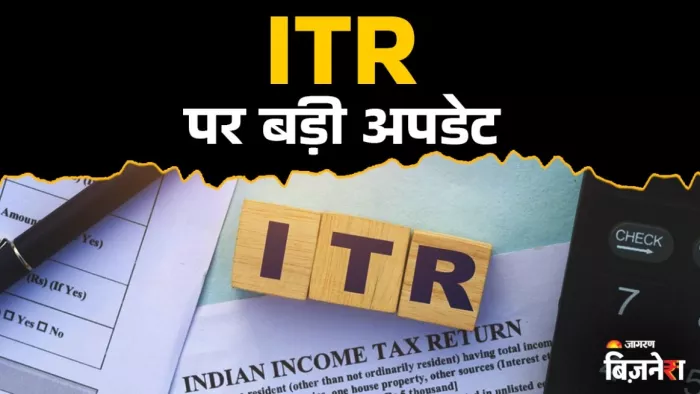 अगर कटा है आपका TDS या TCS तो अभी गलती से भी मत फाइल करिएगा ITR