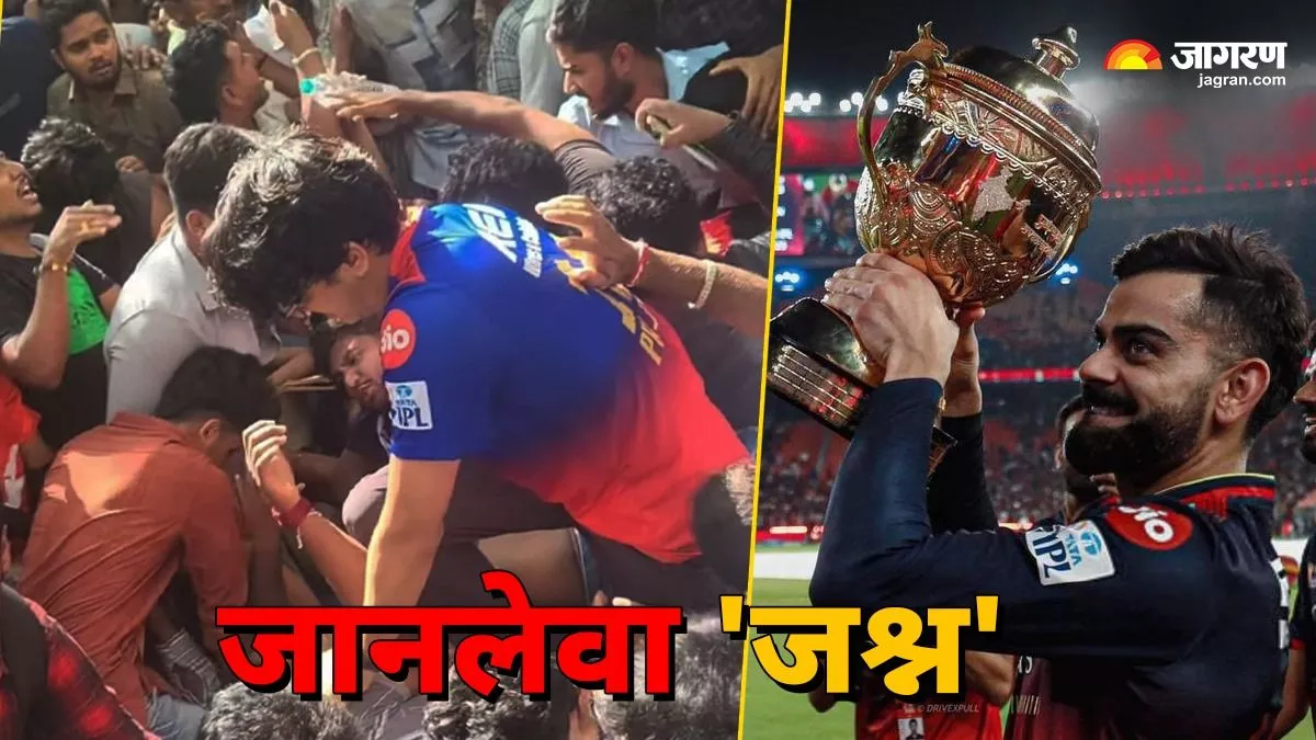 RCB Victory Parade Live: कर्नाटक क्रिकेट संघ ने किया मुआवजे का एलान, विराट कोहली ने भी दी प्रतिक्रिया