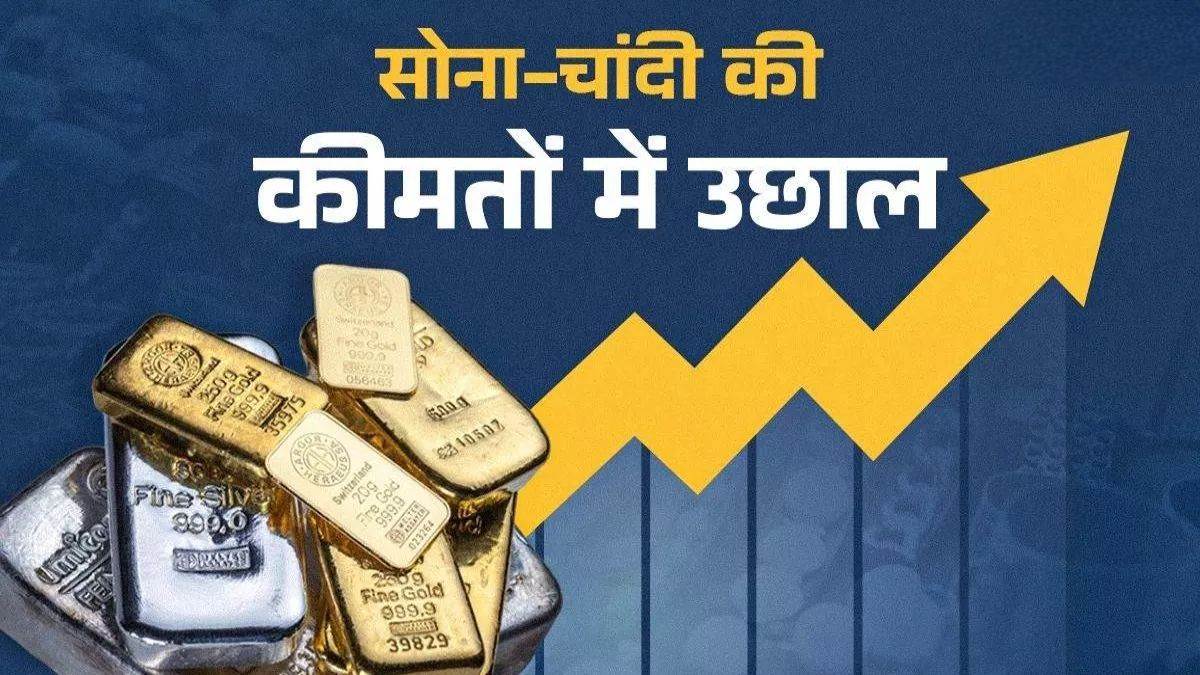 https://www.jagranimages.com/images/newimg/04062025/04_06_2025-silver_and_gold_price_hike_23955434.jpg