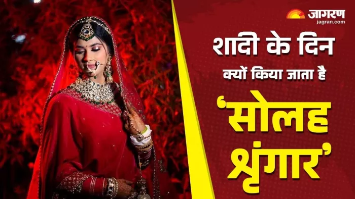 क्या आप जानते हैं सोलग शृंगार का महत्व