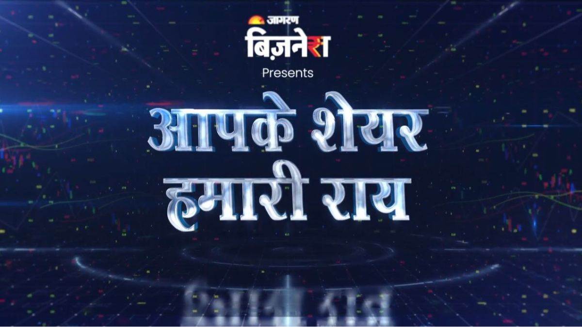 https://www.jagranimages.com/images/newimg/04062025/04_06_2025-your_share_our_advice_23955687.jpg