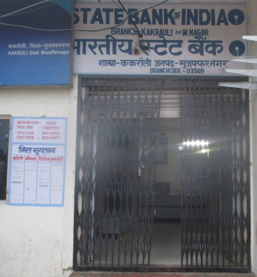 कैंटीन ब्वाय पर फोड़ा करोड़ों के घोटाले का ठीकरा