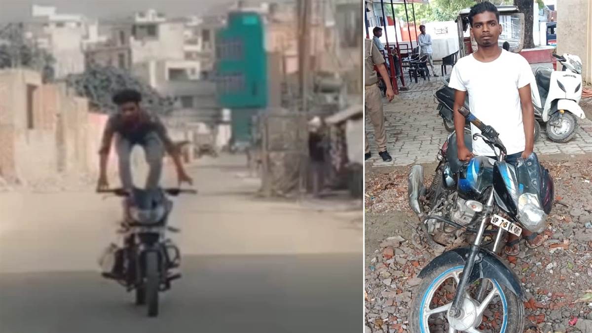 कानपुर : दूधिये का बाइक पर स्टंट करते हुए वीडियो वायरल, ट्विटर पर यूजर्स ने कमेंट में लिखा- सच्चा गैंगस्टर