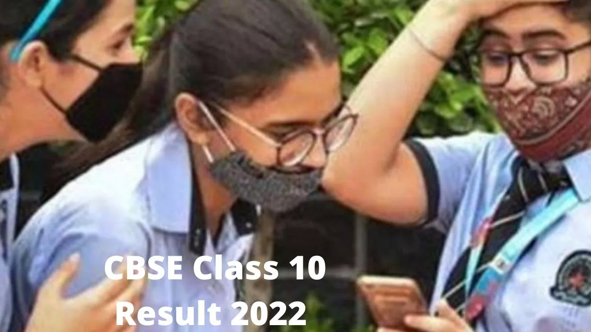 CBSE Class 10th Result 2022: cbseresults.nic.in, digilocker.gov.in पर आसानी से देख पाएंगे सीबीएसई 10वीं रिजल्ट, पढ़ें अपडेट