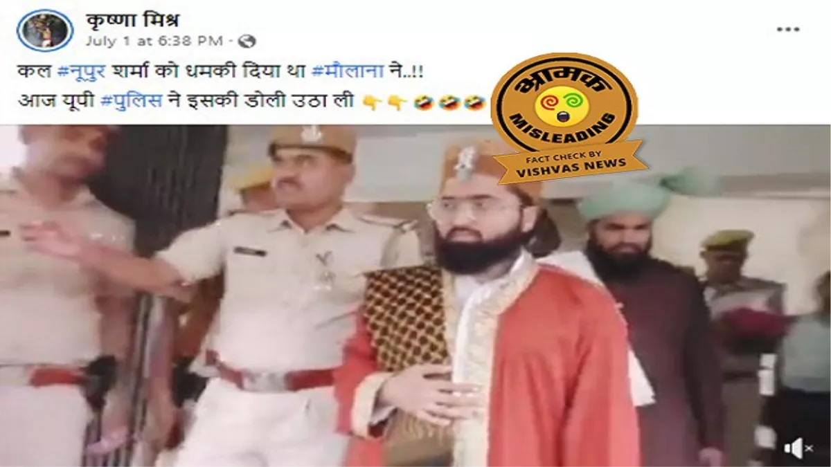 Fact Check: नूपुर शर्मा को धमकी देने वाले मौलाना को यूपी नहीं, राजस्थान पुलिस ने किया है गिरफ्तार