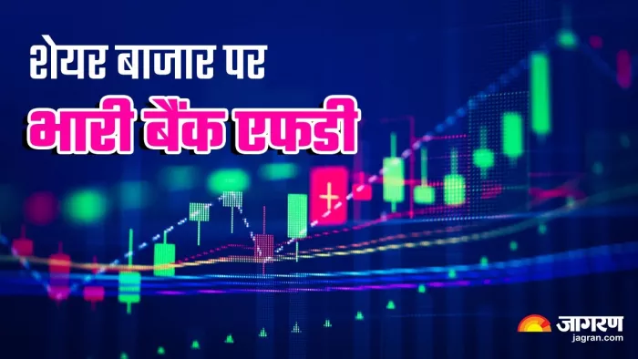 बैंक एफडी ने 6 प्रतिशत से ज्यादा का रिटर्न दिया है।