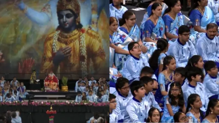 अमेरिका: गुरु पूर्णिमा के अवसर पर भगवद गीता का पाठ करने के लिए टेक्सास में 10,000 लोग एकत्र हुए