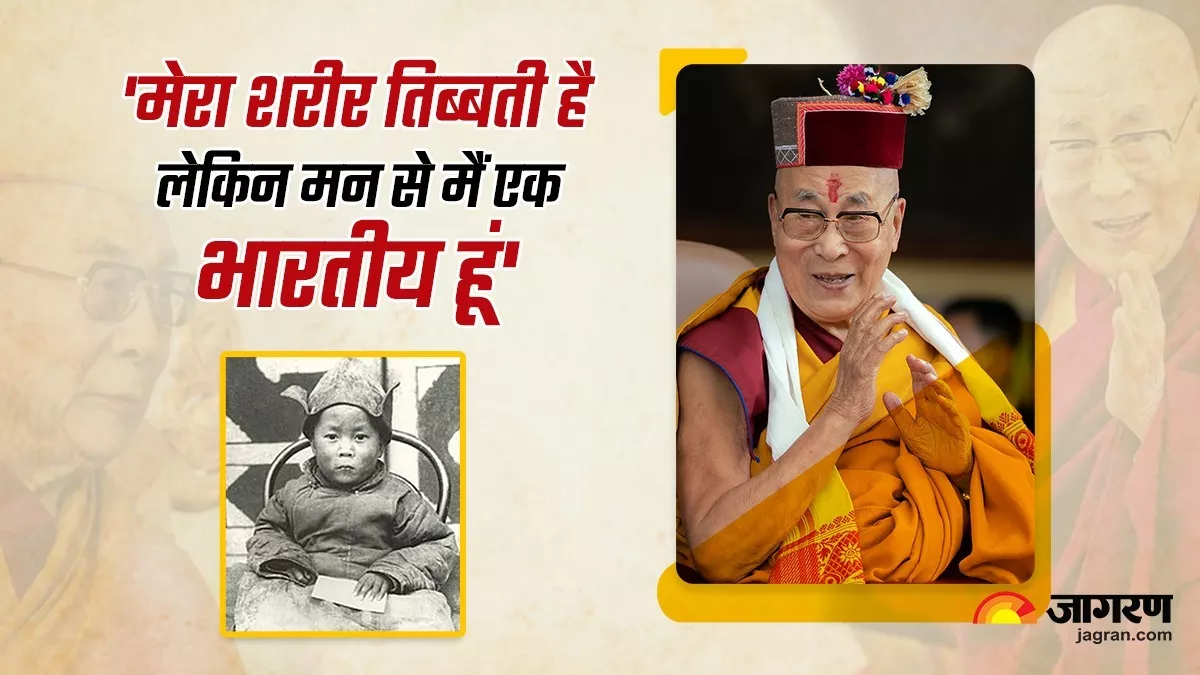 Dalai Lama: घड़ियों की मरम्मत का शौक रखने वाले 88 वर्षीय बुजुर्ग गुरु के कारण भारत को चुकानी पड़ी थी ये कीमत