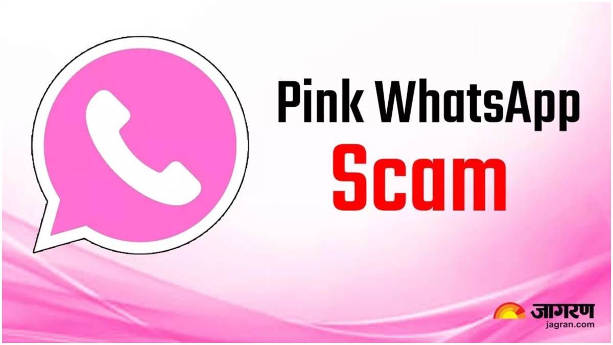 Cyber Fraud का नया तरीका; Pink WhatsApp डाउनलोड करवा की जा रही ठगी, चंद