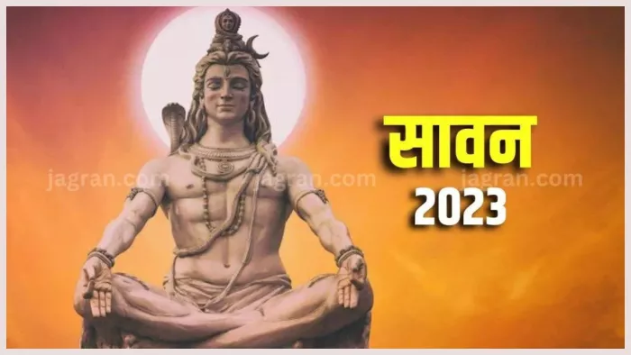 Sawan 2023 सावन के महीने में घर में कौन-सी चीजें लानीे चाहिए।