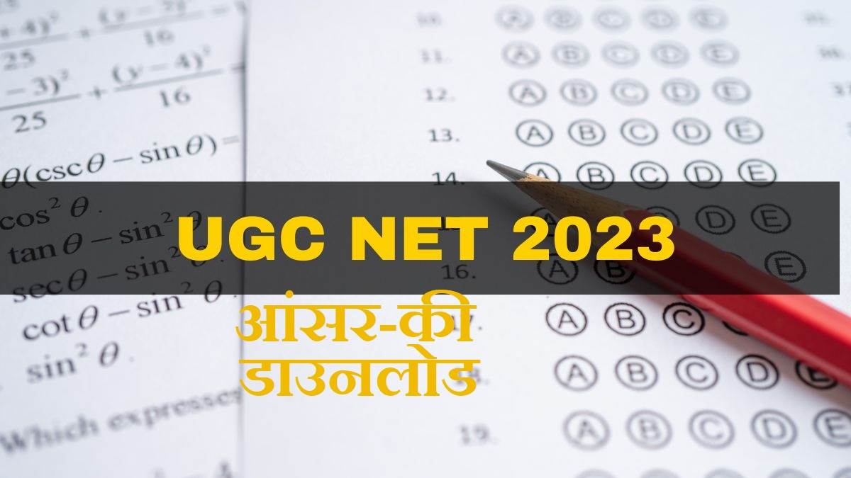 https://www.jagranimages.com/images/newimg/04072023/04_07_2023-ugc_net_2023_answer_key_23460857.jpg