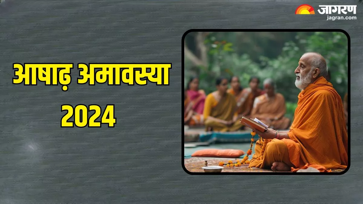 https://www.jagranimages.com/images/newimg/04072024/04_07_2024-ashadha_amavasya_23752403.jpeg