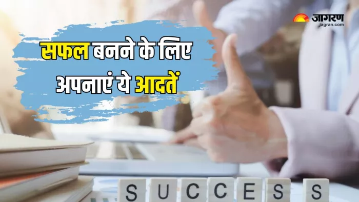 आपकी आदतें ही हैं सफलता की कुंजी (Picture Courtesy: Freepik)