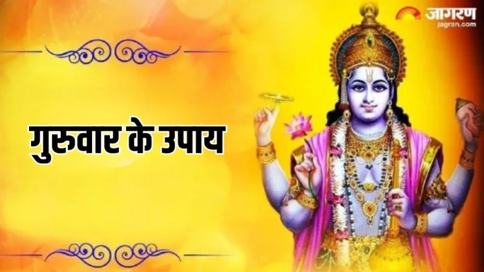 Lord Vishnu: गुरुवार को पूजा के दौरान करें इस स्तुति का पाठ, सभी कार्यों में मिलेगी सफलता