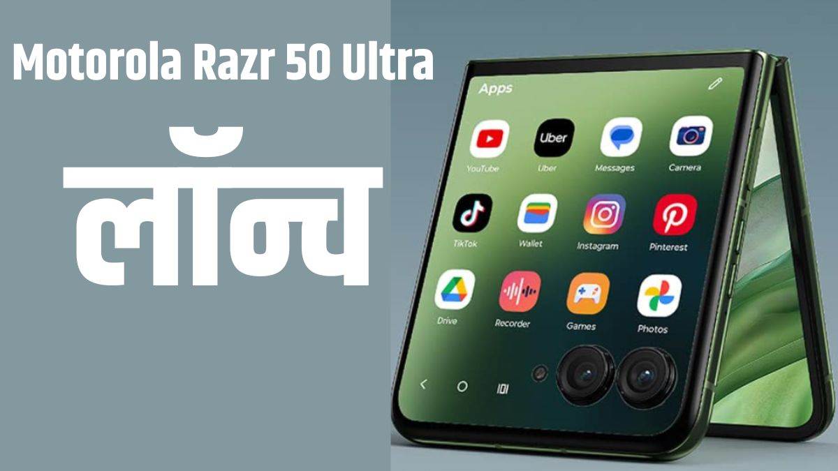 motorola razr 50 ultra flip smartphone launched in india
