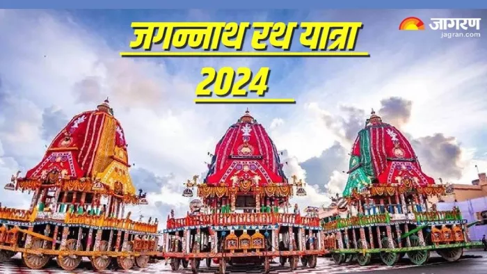 Jagannath Rath Yatra: तीन दिवसीय श्री जगन्नाथ रथयात्रा समारोह का होगा शुभारंभ। फाइल फोटो
