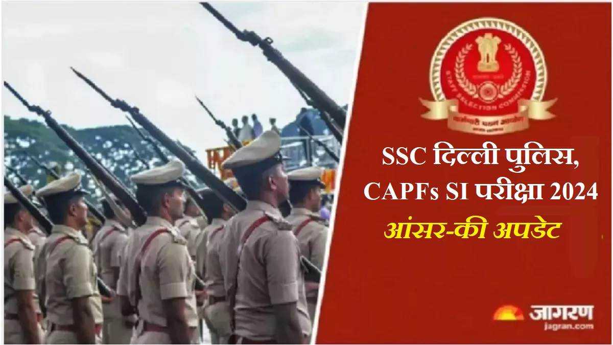 ssc cpo answer key 2024 to be released soon download delhi police and capfs si exam provisional keys at ssc gov in
