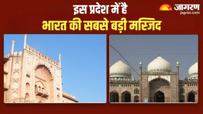 India's Largest Taj-ul-masjid: ताज उल मस्जिद का इतिहास (Image Credit: bhopal.nic.in)