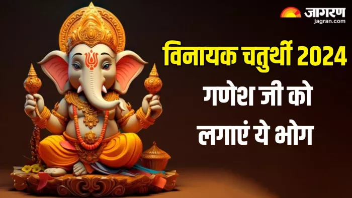 Vinayak Chaturthi 2024: भगवान गणेश को लगाएं ये भोग। (Pic Credit- Freepik)