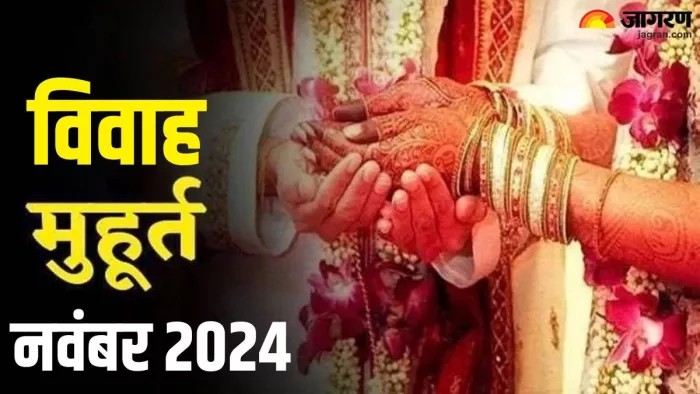 November Vivah muhurat Date and Time: नवंबर महीने में कब है तुलसी विवाह?