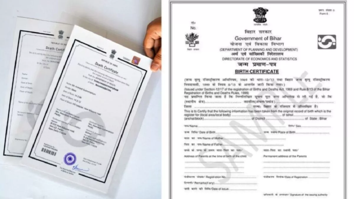 Bihar News: बिहार में जन्म या मृत्यु प्रमाणपत्र बनवाने पर अब देना होगा अधिक शुल्क, जानिए पूरी डिटेल