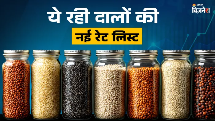 तुअर दाल 100 रुपए से नीचे की कीमतों पर बिक रही है।