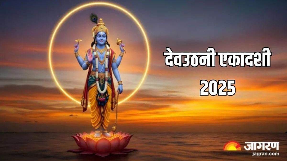 dev uthani ekadashi to bring auspicious occasions after lord vishnu awakens