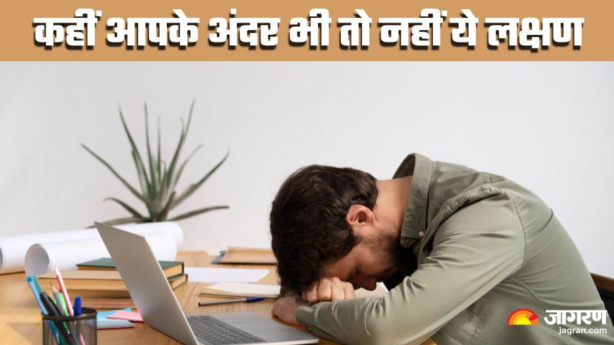 https://www.jagranimages.com/images/newimg/04072025/04_07_2025-fatigue_23975468.jpg