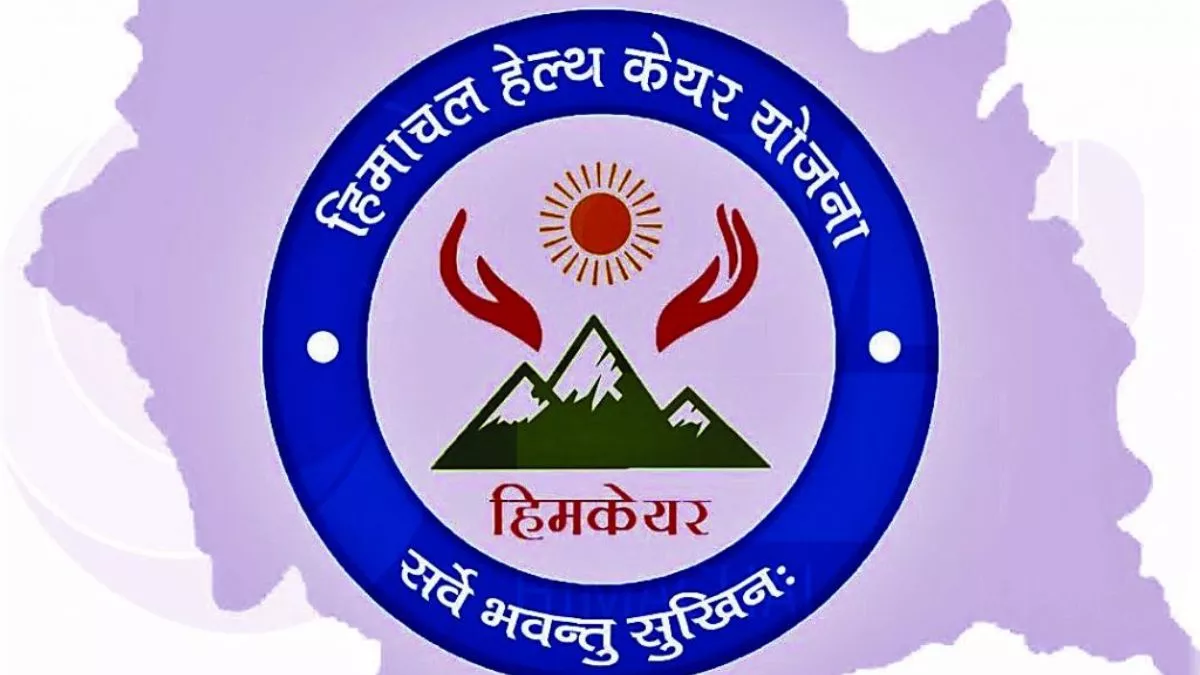 31 जुलाई तक बनेंगे हिमकार्ड के नए कार्ड। फाइल फोटो