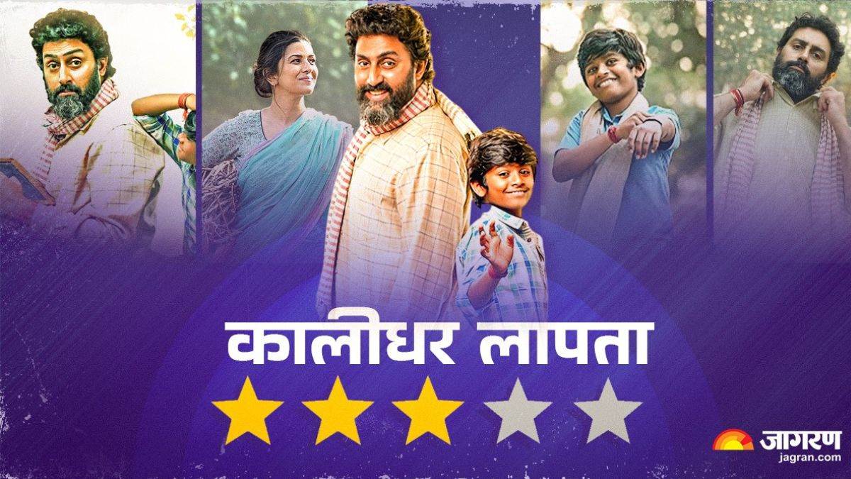 https://www.jagranimages.com/images/newimg/04072025/04_07_2025-kaalidhar_laapata_review_2_23975126_16348322.jpg