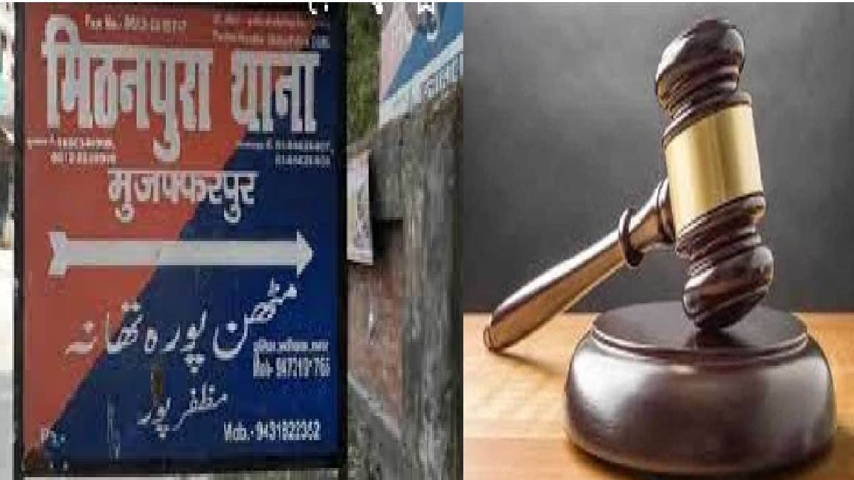 the court imposed a fine on mithanpura police station in charge for not taking action