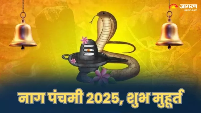 Nag Panchami पर भोलेनाथ की पूजा करने से काल सर्प दोष भी होता है दूर।