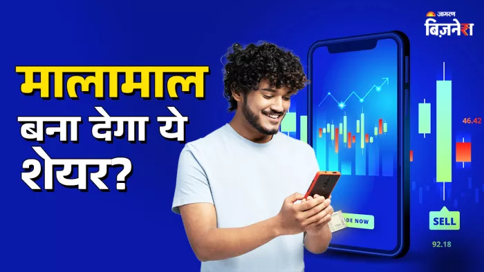 यह शेयर अभी 922 रुपए के आसपास कारोबार कर रहा है।