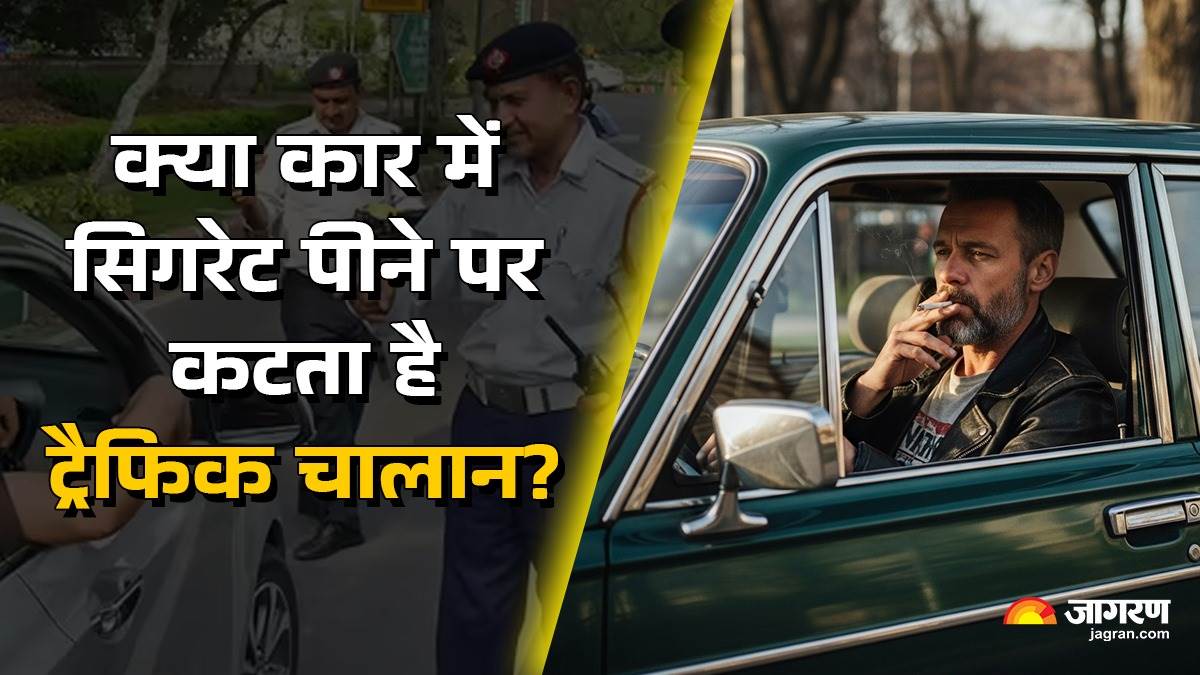 https://www.jagranimages.com/images/newimg/04072025/04_07_2025-smoking_in_car_23974453.jpg