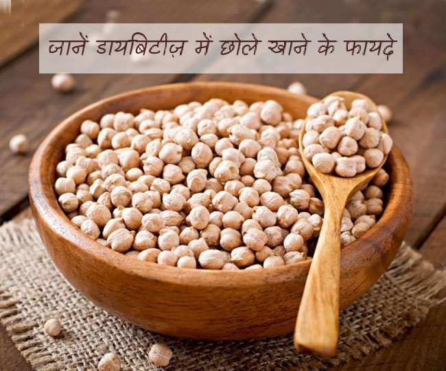 Chickpeas For Diabetes Diet जानें डायबिटीज़ के मरी़ज़ों के लिए कैसे
