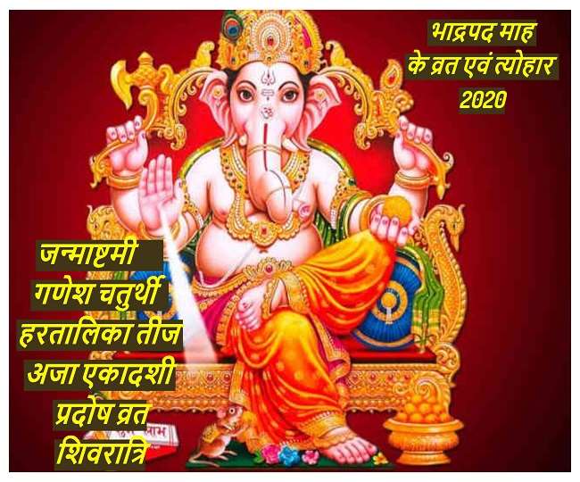 30 August 2020 Ko Kya Hai 30 August 2020 Ko Kya Hai